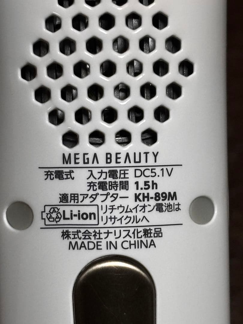 ナリス　MEGA BEAUTY 美顔器　説明書付き⭐︎正規品⭐︎