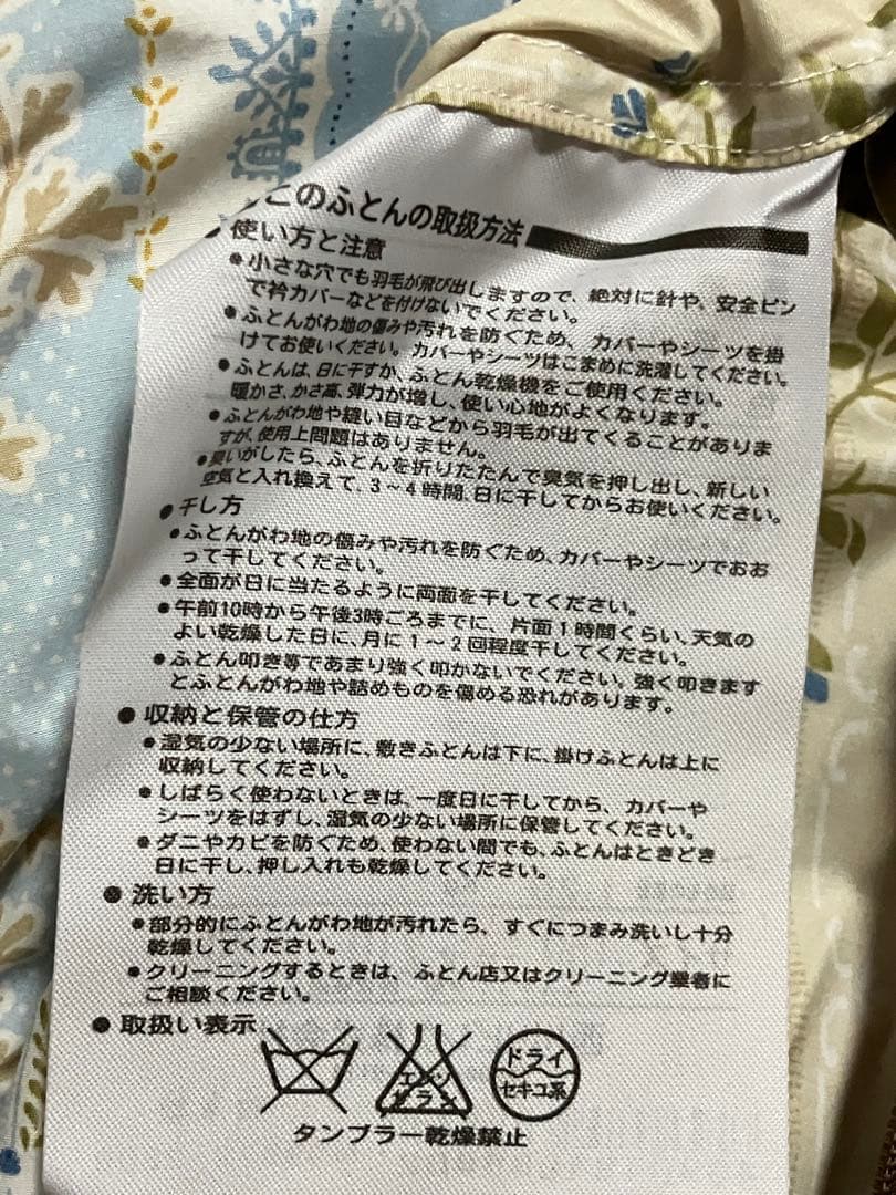 新品未使用　日本製　西川リビング　羽毛掛ふとん　SL 150cm×210cm