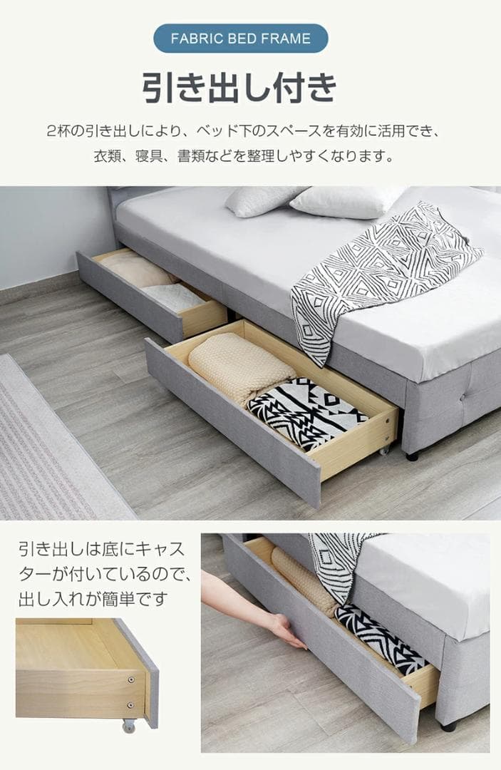 タイムセール！SD・ベッドフレーム【単品】引き出し付き　LIGHT　GREY
