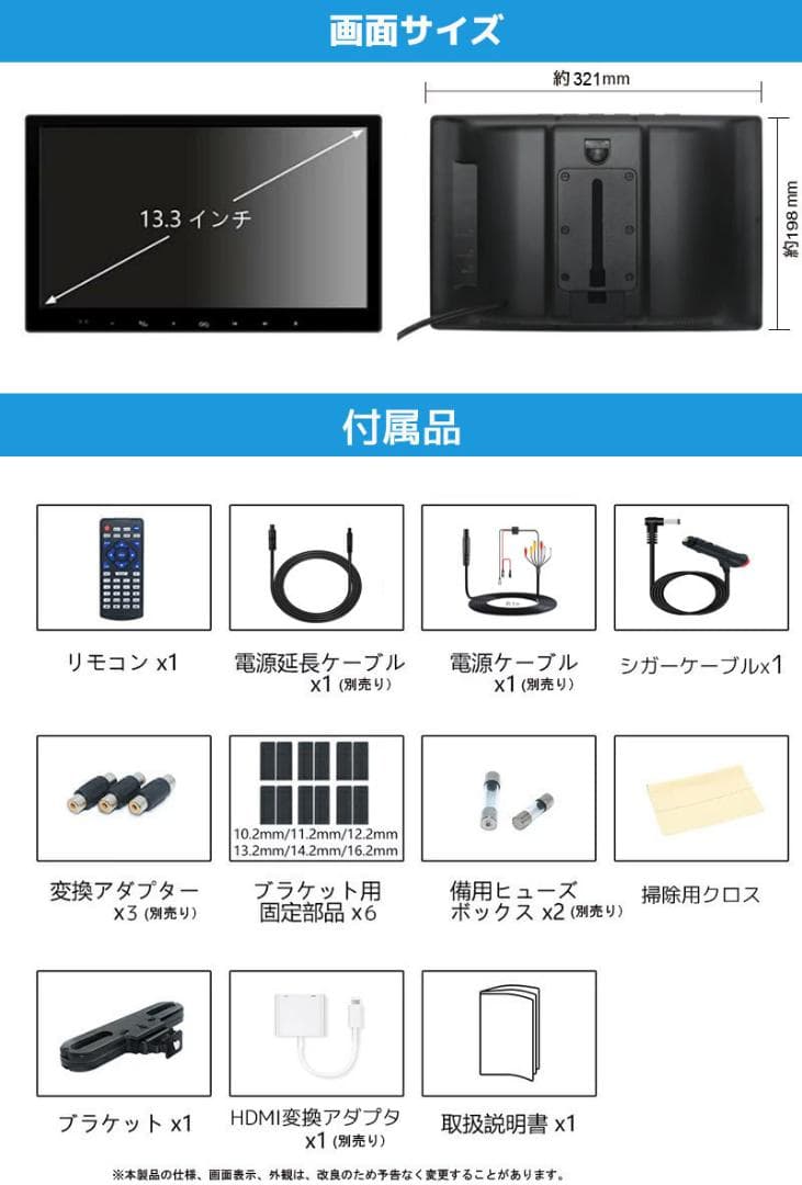 車載用モニター DVDプレイヤー 13.3インチ 大画面 後部座席 高画質