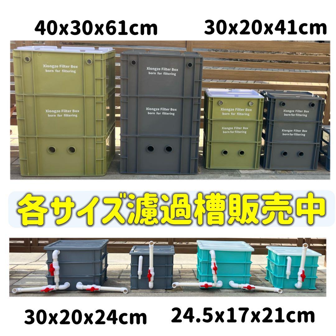 45w水中ポンプ付き大型水槽用万能フィルター オーバーフロー外部式飼育濾過器装置