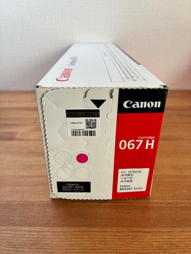 未使用　Canon 067 H トナーカートリッジ マゼンタ