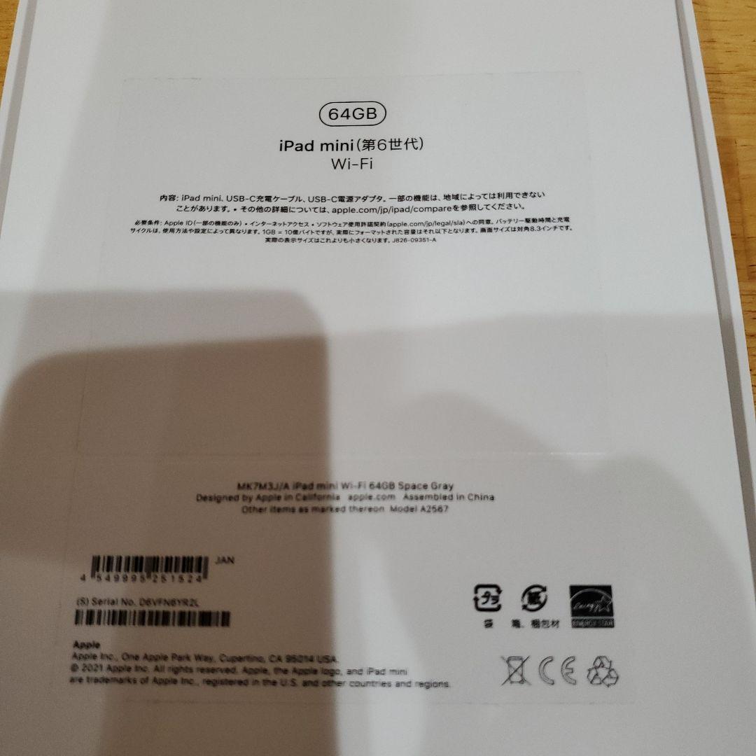 iPadmini 第6世代