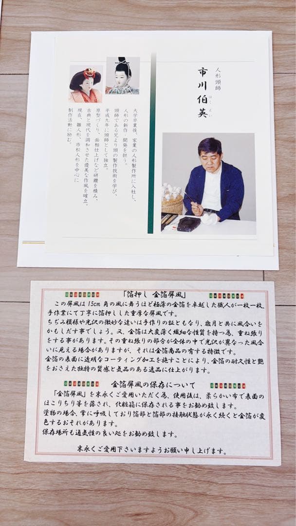 【美品】人形工房 松寿 小出松寿作 親王飾り ひな人形 桜橘・屏風・雪洞・飾台