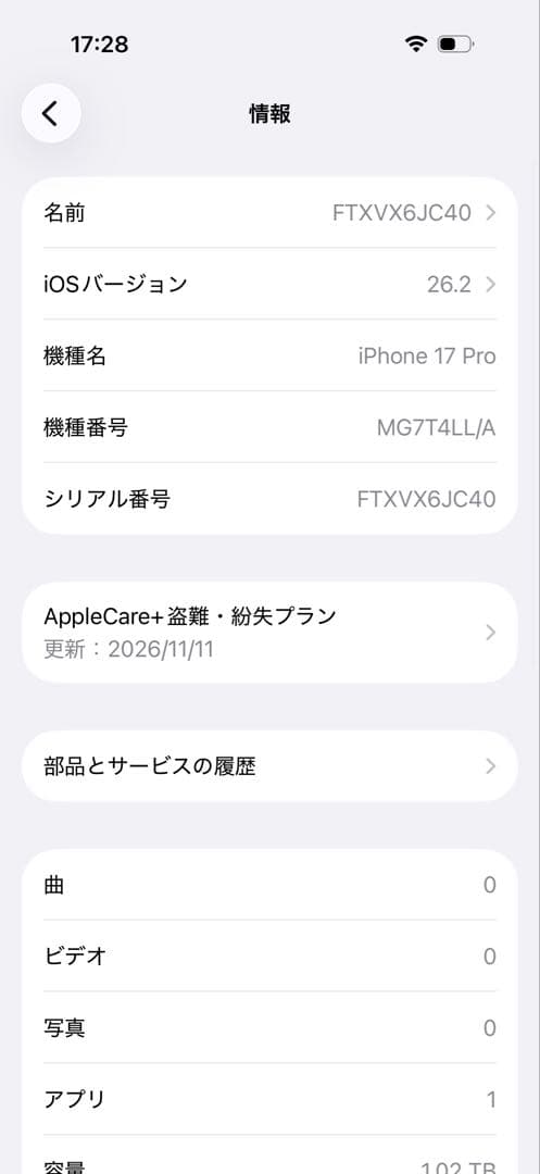 iPhone17pro 1TB オレンジ 海外版 SIMフリーcare+保証付き
