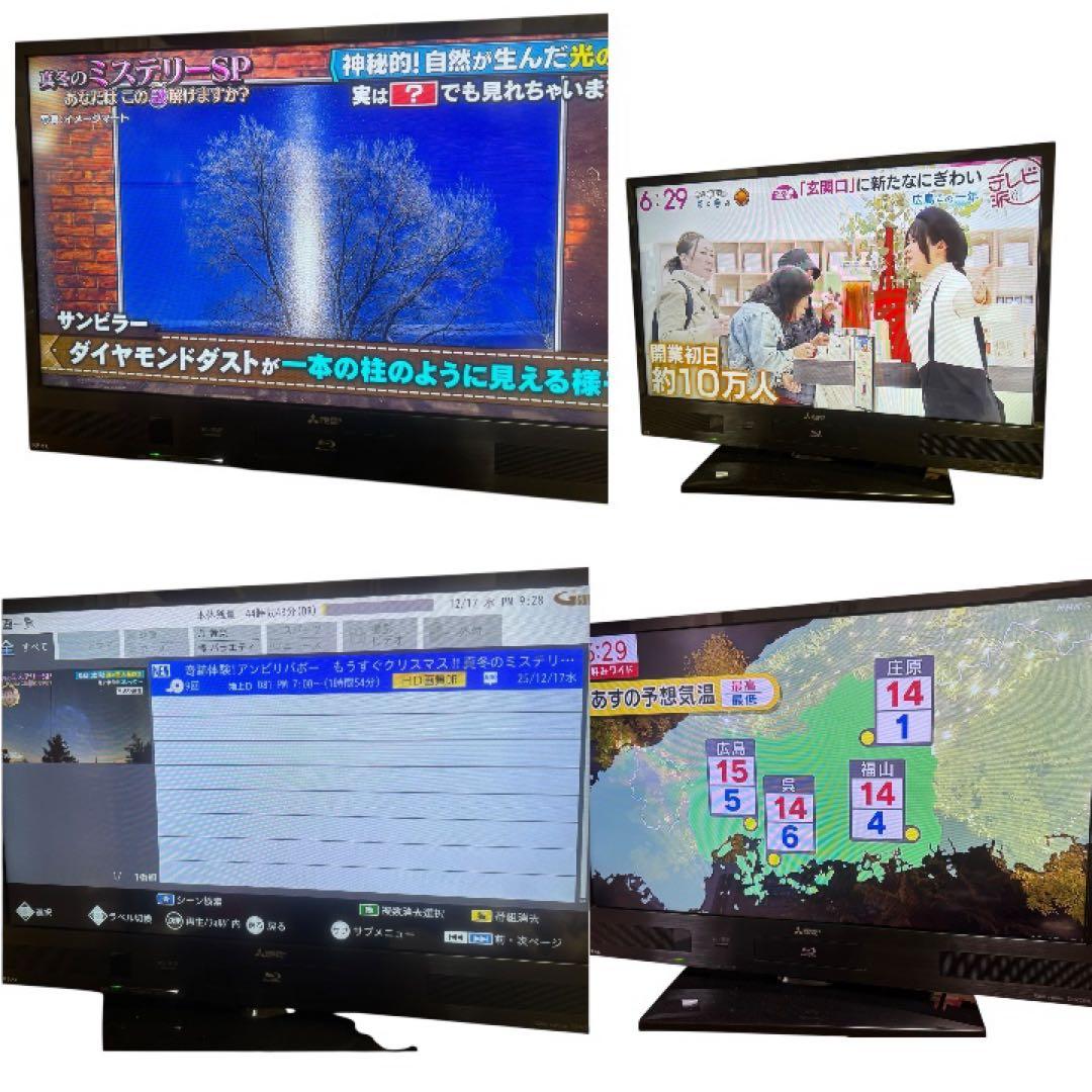 【美品】MITSUBISHI REAL LCD-A32BHR7 三菱　動作良