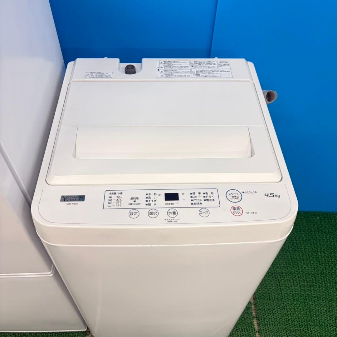 713 高年式家電セット　冷蔵庫　洗濯機　電子レンジ　小型　一人暮らし　極美品