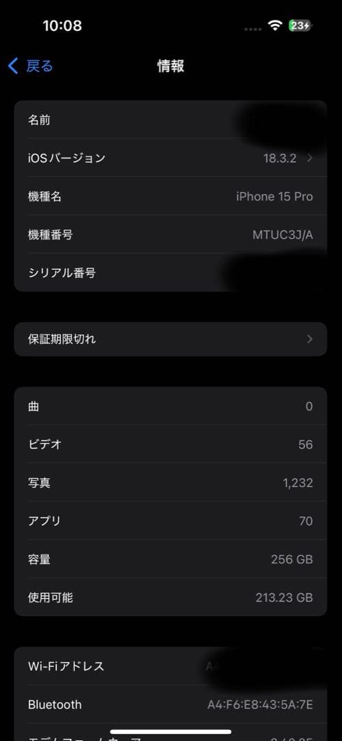 Apple iPhone 15 PRO ブラックチタニウム　256GB ジャンク