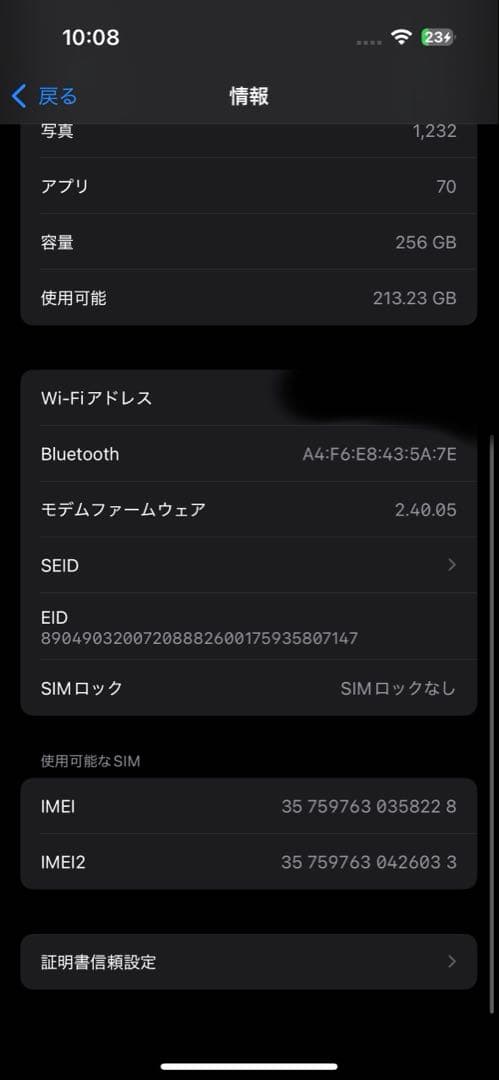 Apple iPhone 15 PRO ブラックチタニウム　256GB ジャンク