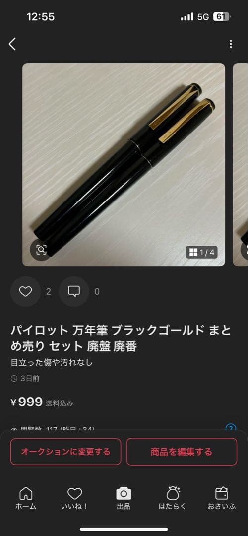 シャーペン ボールペン 万年筆 まとめ売り 大量 セット 廃盤 廃番