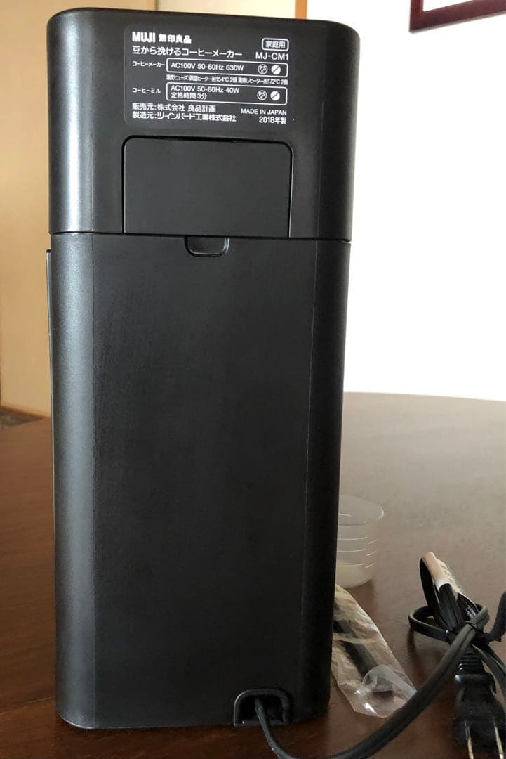 ★無印良品 豆から挽けるコーヒーメーカー 型番：ＭＪ‐ＣＭ１