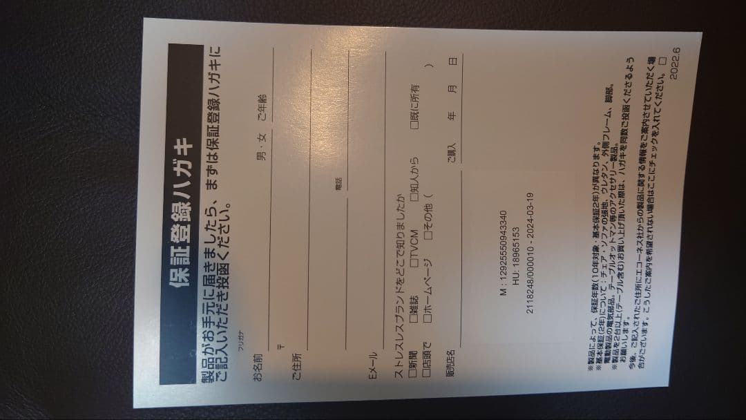 【GW価格！】エコーネス　ストレスレスチェア　メトロハイバック　①チェア本体