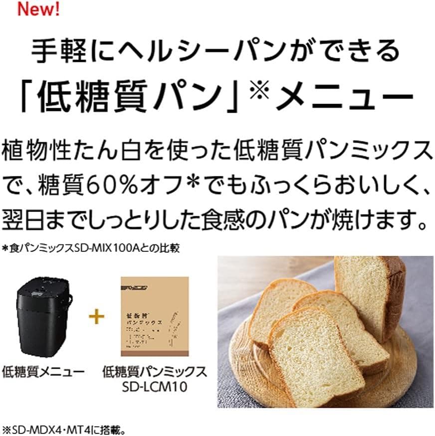 [美品/25年4月購入]パナソニック SD-MT4-W ホームベーカリー