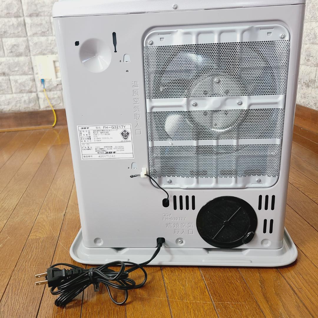 【極美品】コロナ 石油 ファンヒーター FH-G3217Y