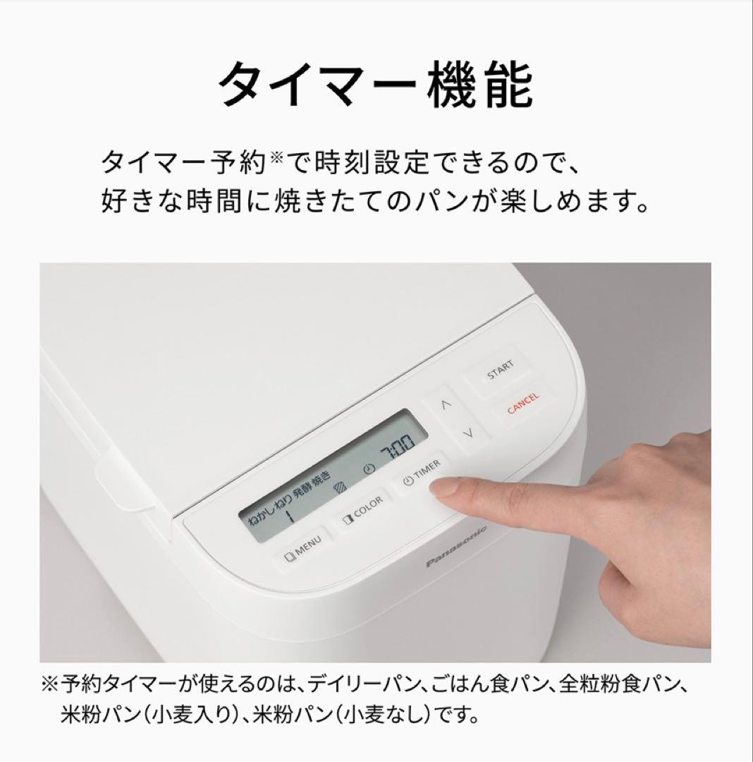 未開封パナソニック ホームベーカリー パン焼き器 SD-CB1-W (ホワイト)