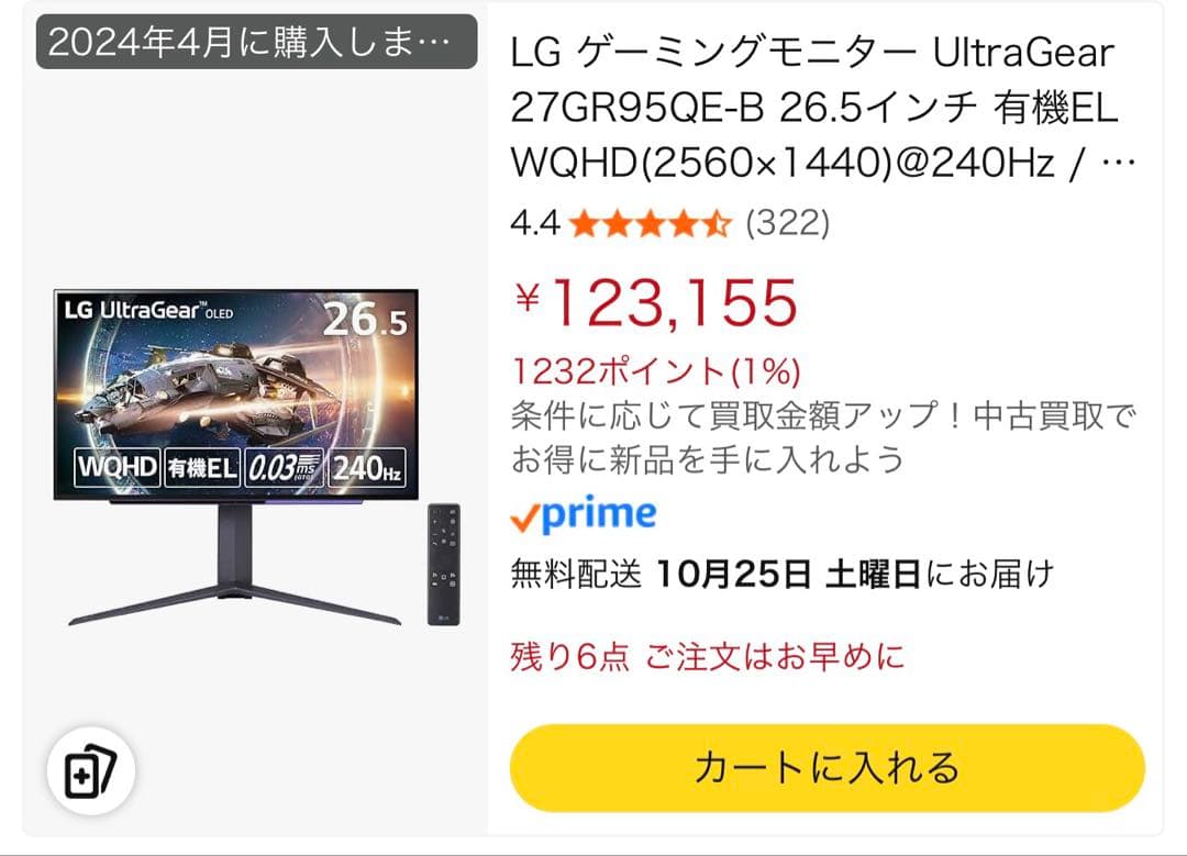 LG 27GR95QE 27インチOLEDモニター