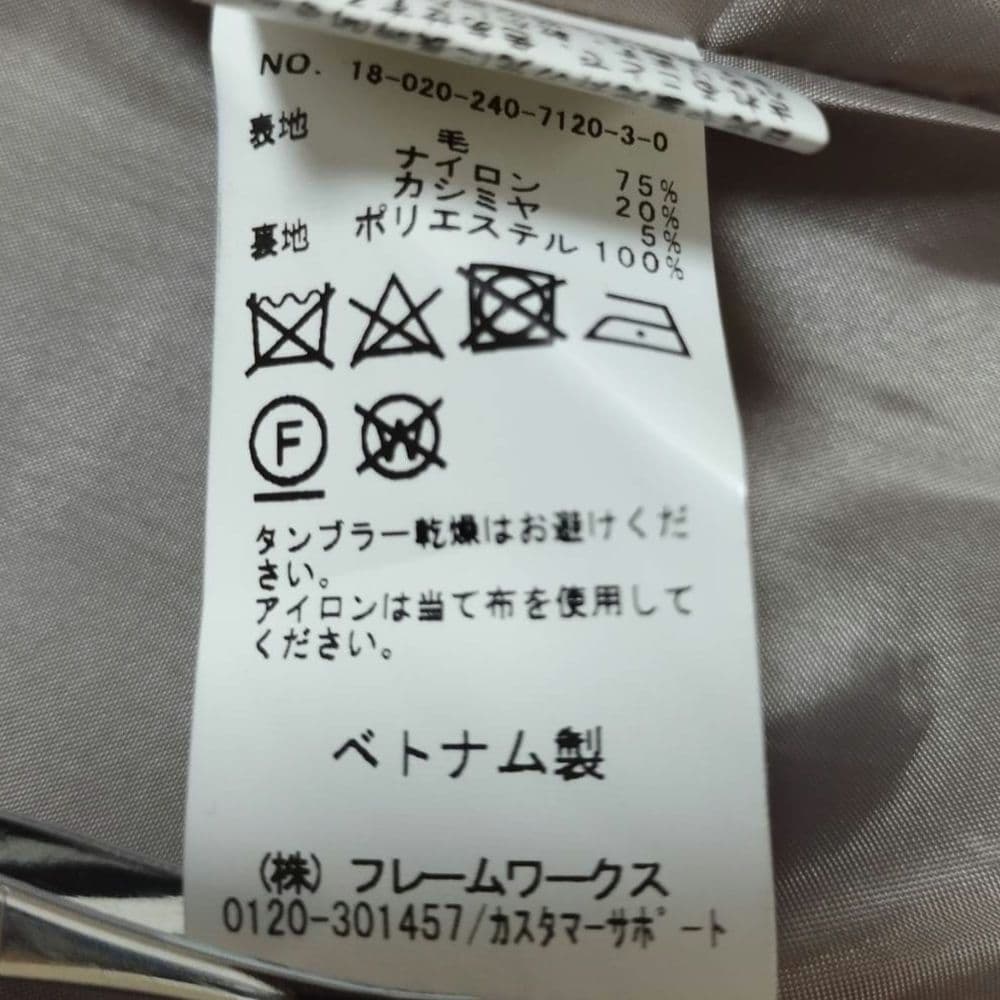 Noble ノーブル ノーカラーコート ジップアップ カシミヤ混 グレージュ