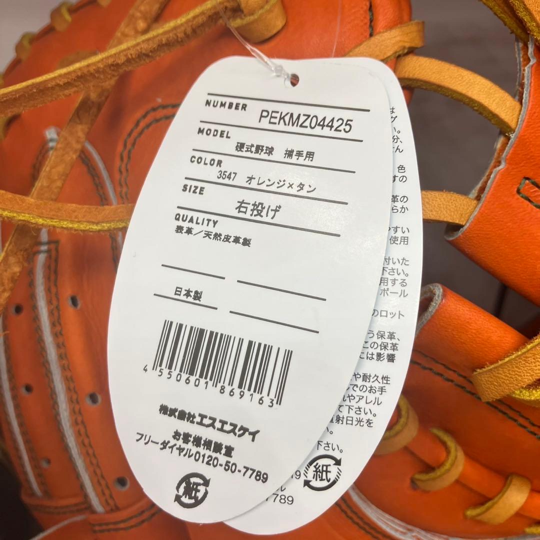 【超限定】エスエスケイ　栄　硬式キャッチャーミット梅野モデルPEKMZ04425