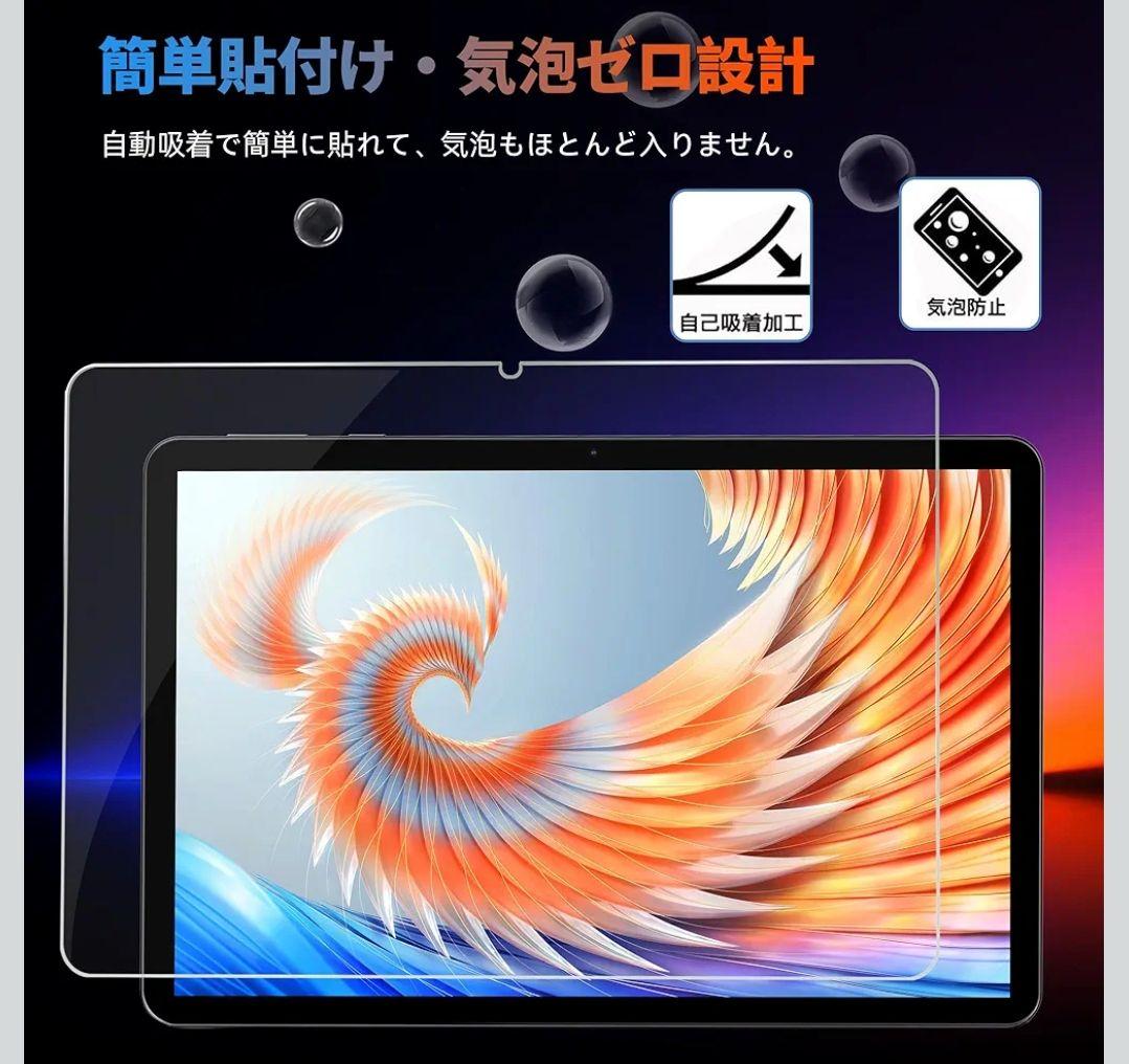 【最安値】Android15 タブレット 11インチ 保護フィルム&ケースセット
