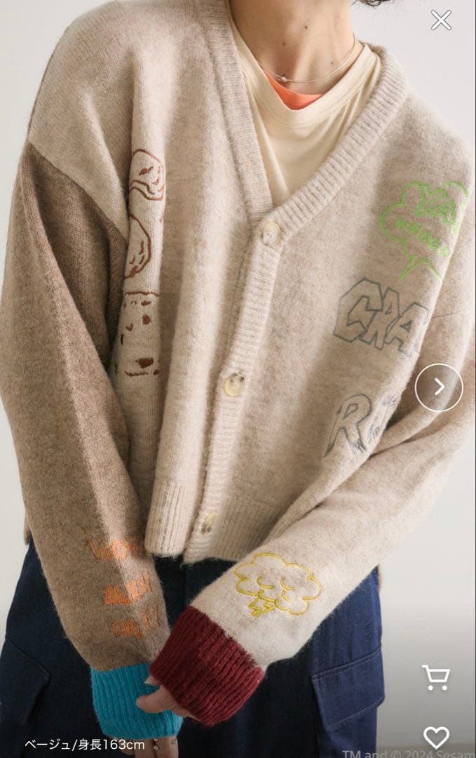 ear PAPILLONNER×セサミストリート　コラボ刺しゅうカーディガン