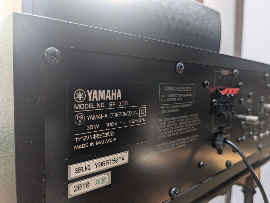 YAMAHA SR-300 サブウーファーアンプ サラウンドシステム