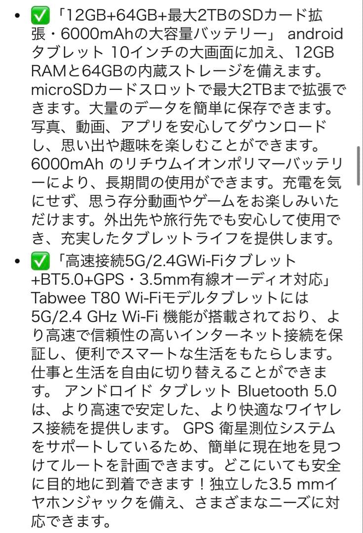 Android 15 タブレット T80 12GB+64GB+2TB 薄型軽量