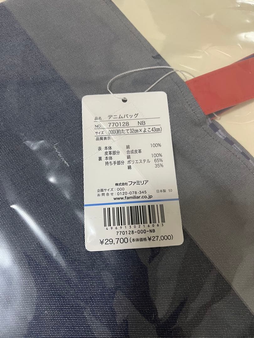 EXPO2025 ミャクミャク ファミリア バッグ　限定品