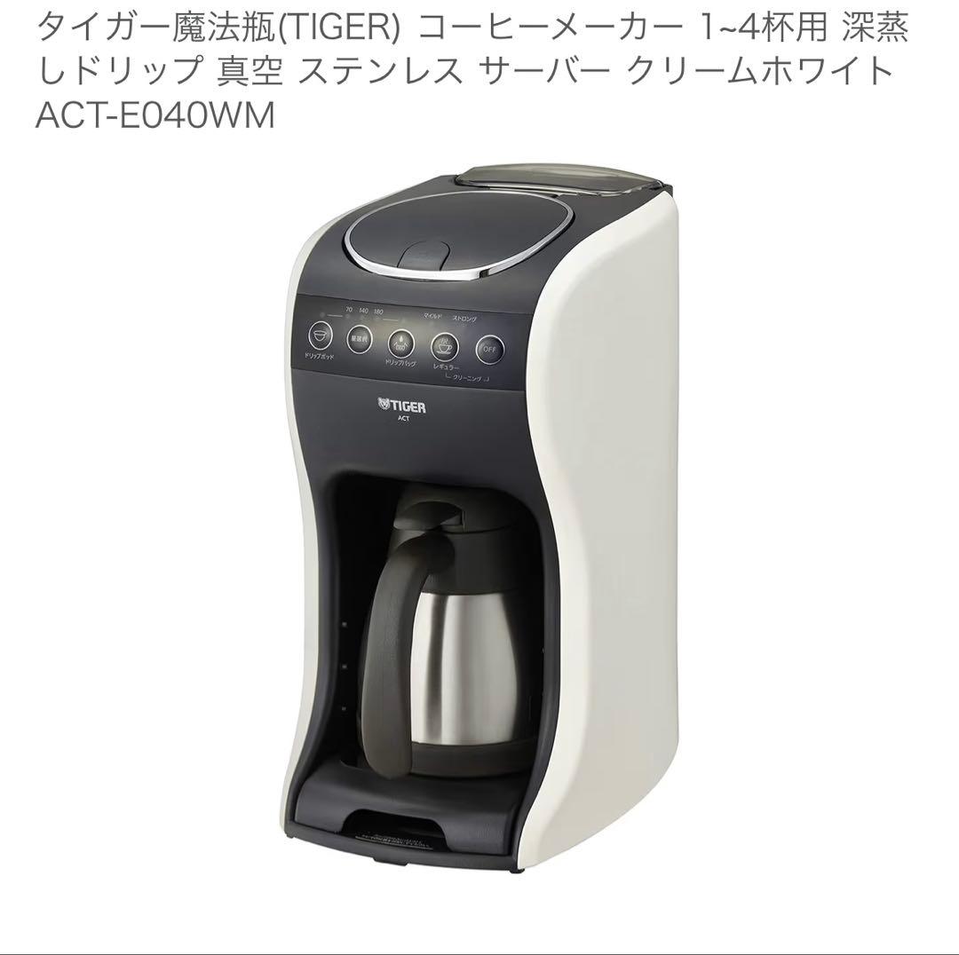 タイガー コーヒーメーカー ACT-E040WM