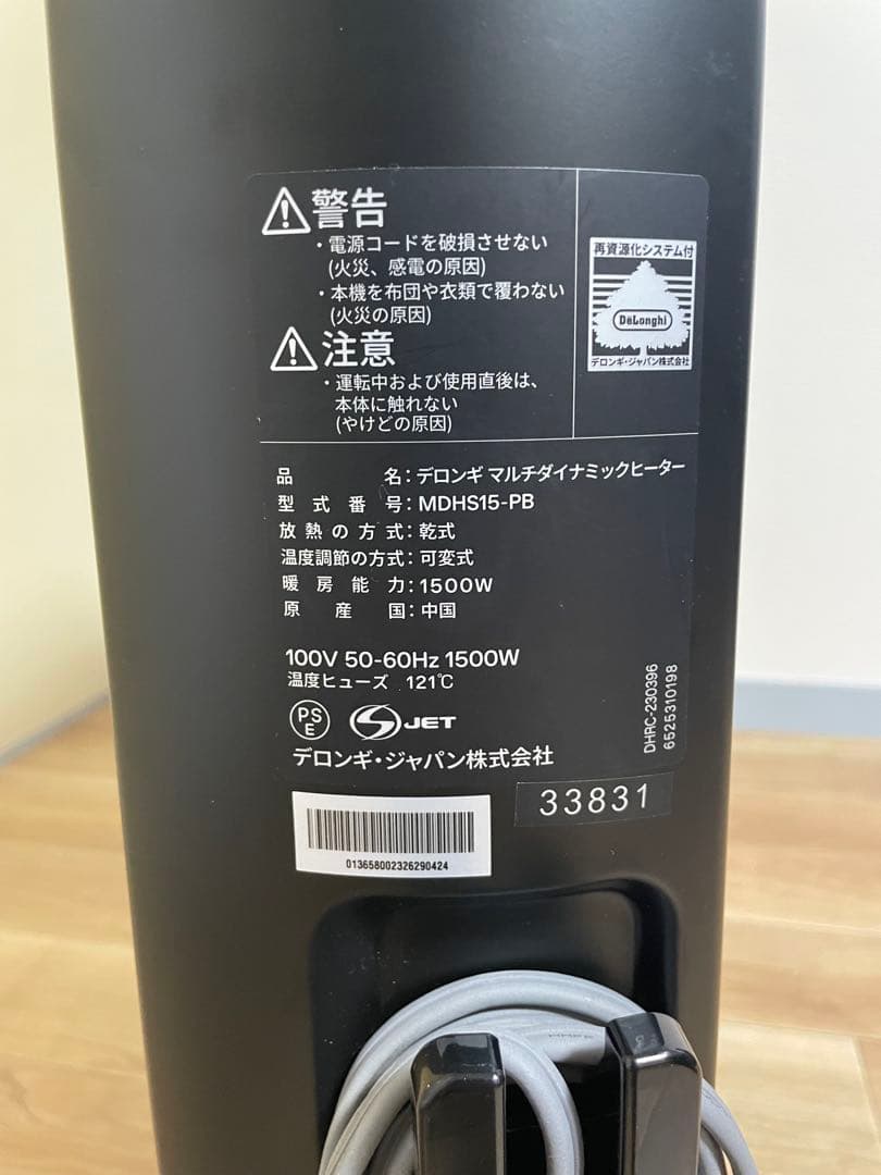 デロンギ De Longhi マルチダイナミックヒーター MDHS15-PB