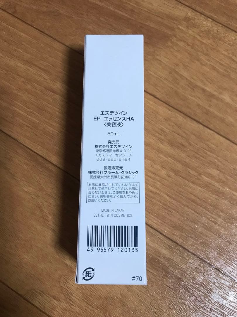 エステツイン MESO500 美容器　メソ　エステツインB-100 ソニック