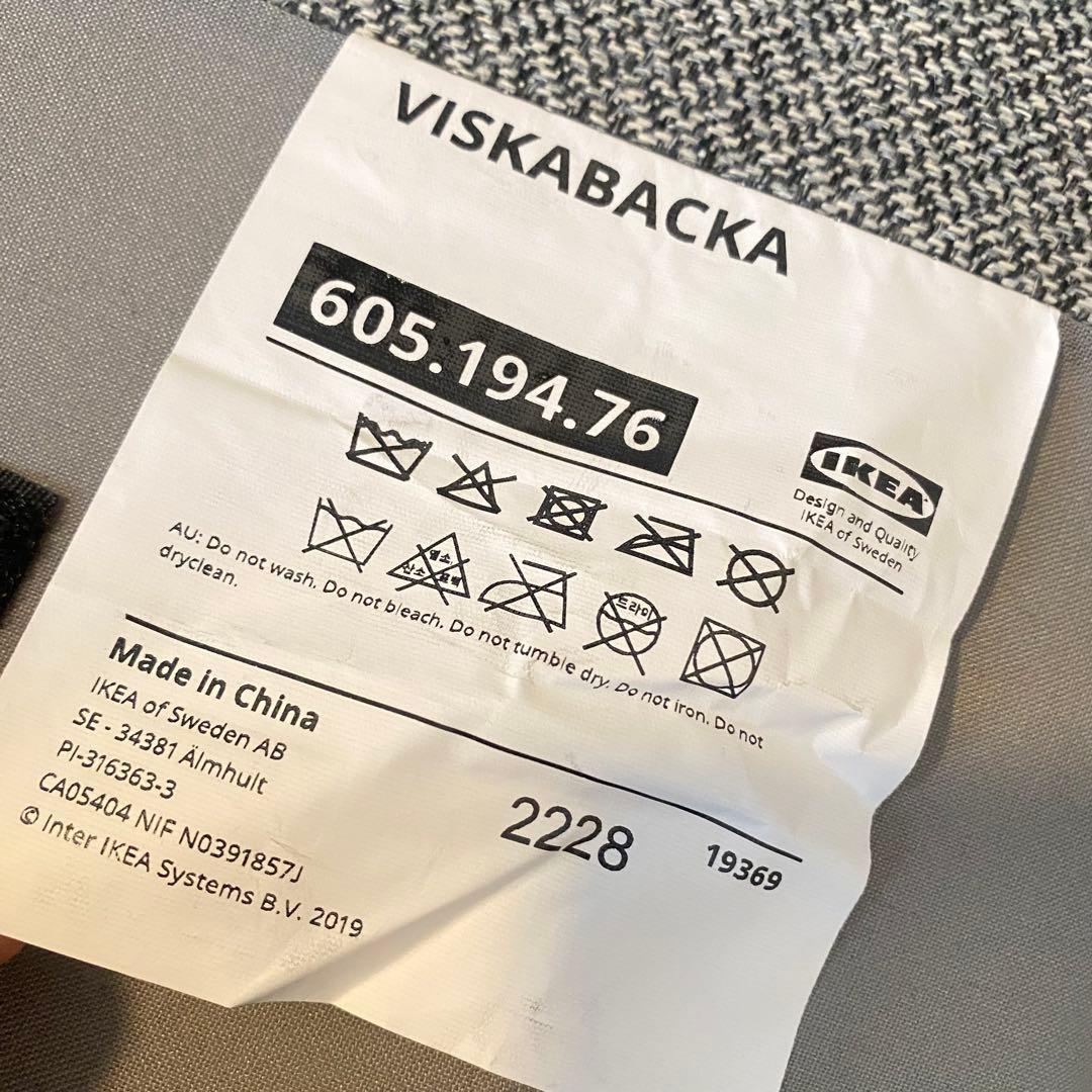 【送料込み　たのメル便】IKEA ヴィスカバッカ椅子ソファー　1人掛け　イケア