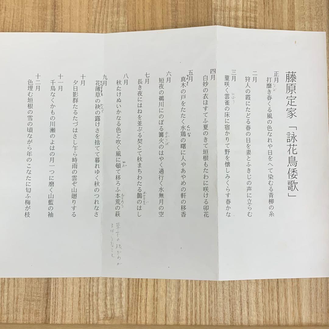 茶碗 12点 水野秋草 十二月茶碗 共箱 乾山写 藤原定家 詠花鳥倭歌 茶道具