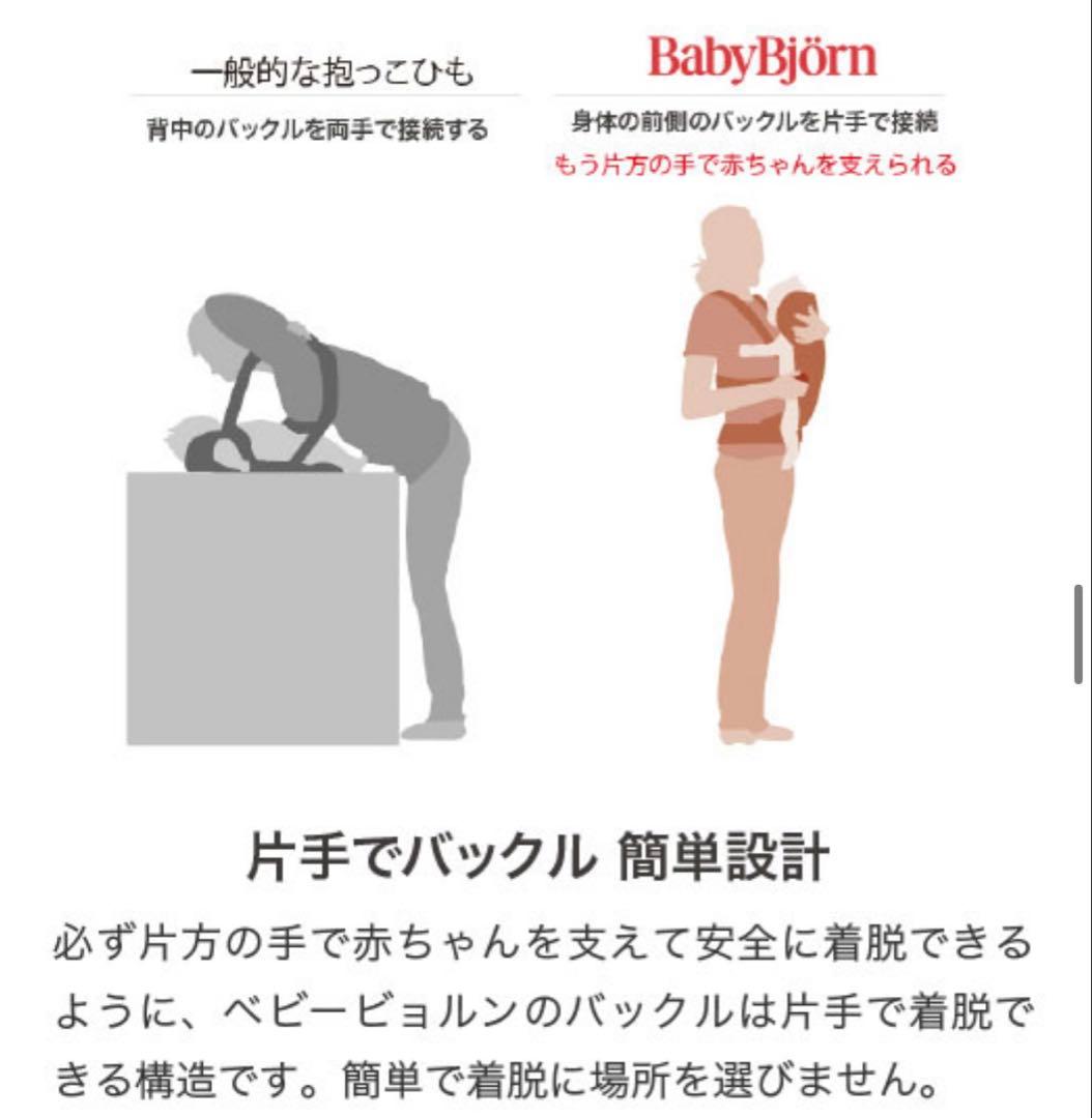 BabyBjörn 抱っこ紐MINI 3Dメッシュ グレーベージュ