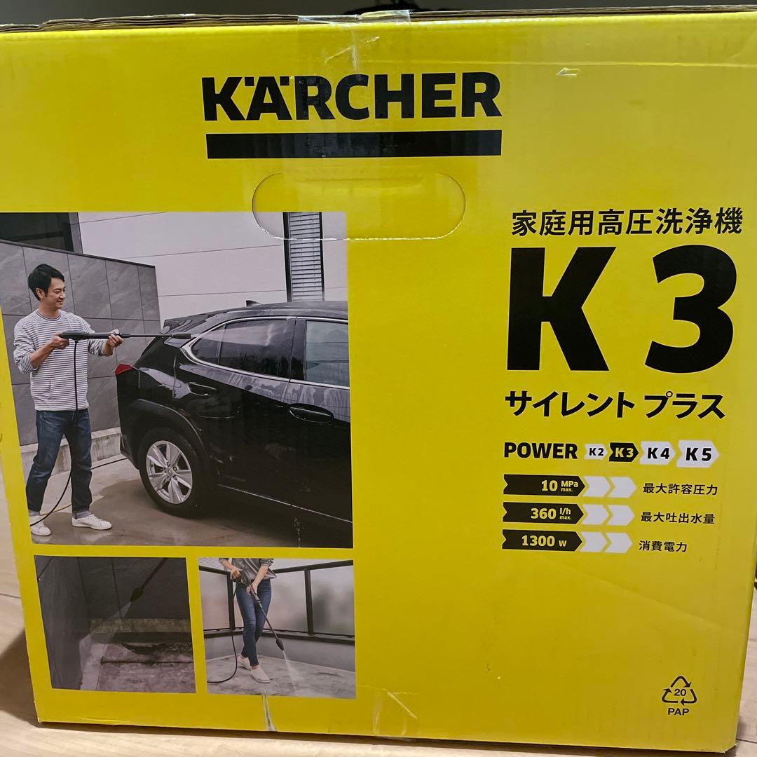 ケルヒャー高圧洗浄機K3サイレントプラス
