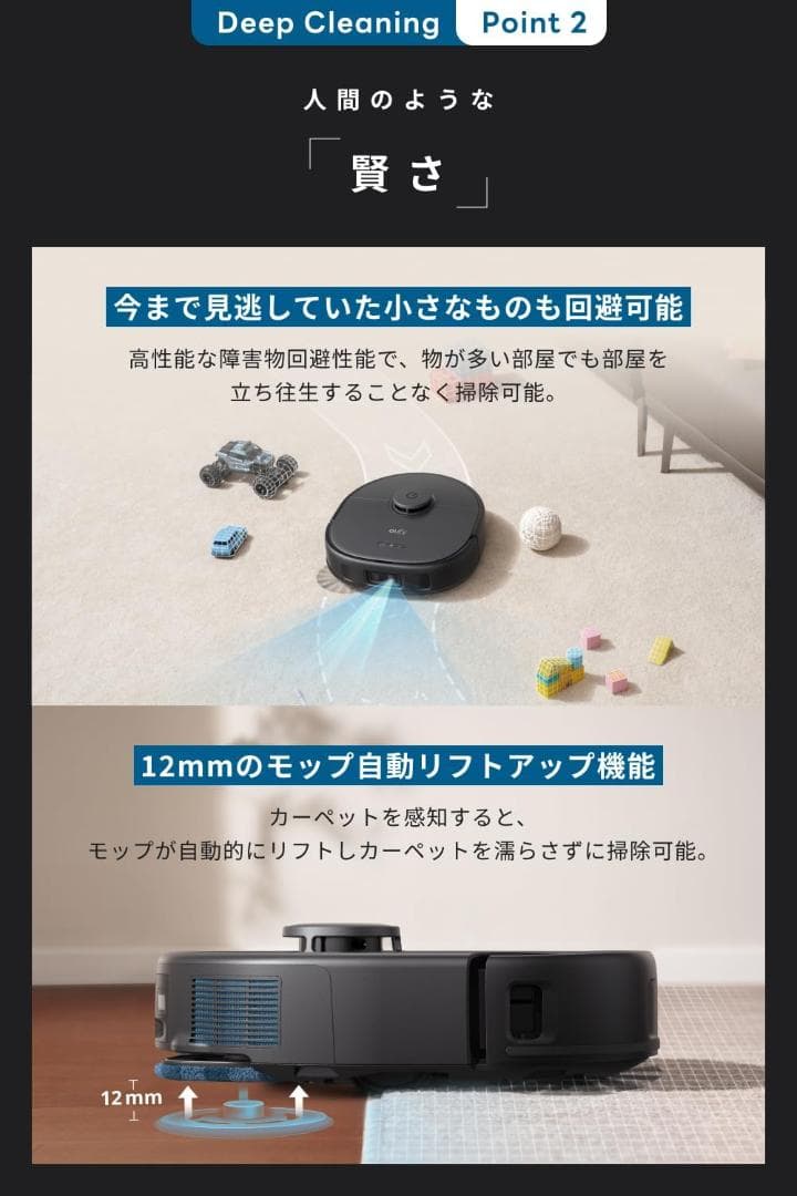 ＜中古美品＞Anker Eufy X10 Pro Omni＋消耗品セット