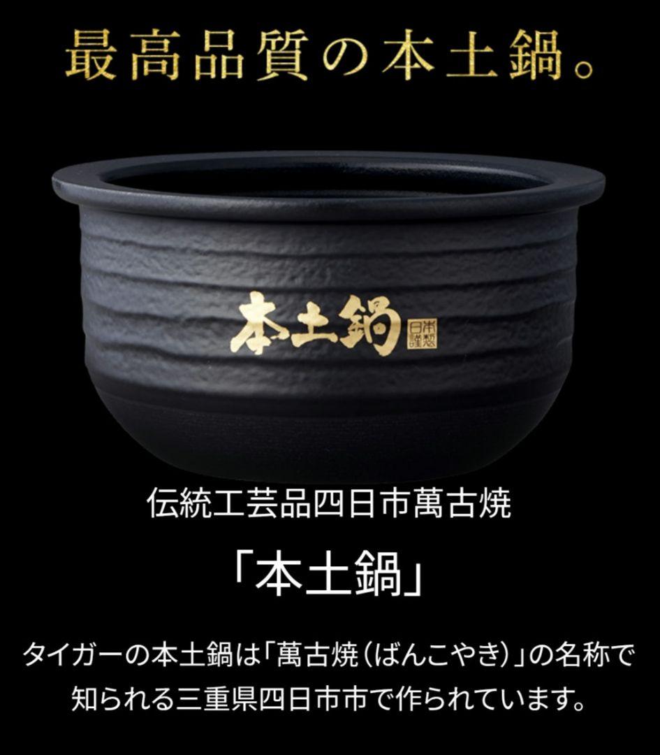 ■ご泡火炊き■家電GP受賞■TIGER土鍋圧力IH■料亭炊き最高級炊飯器■