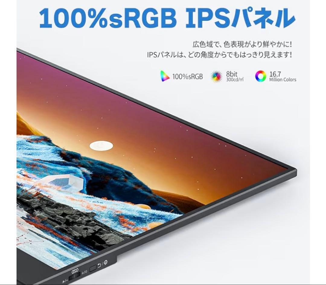 kksmart モバイルモニター 15.6インチ 144hz