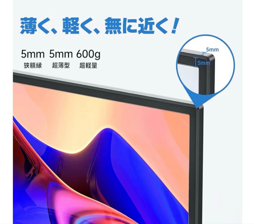 kksmart モバイルモニター 15.6インチ 144hz
