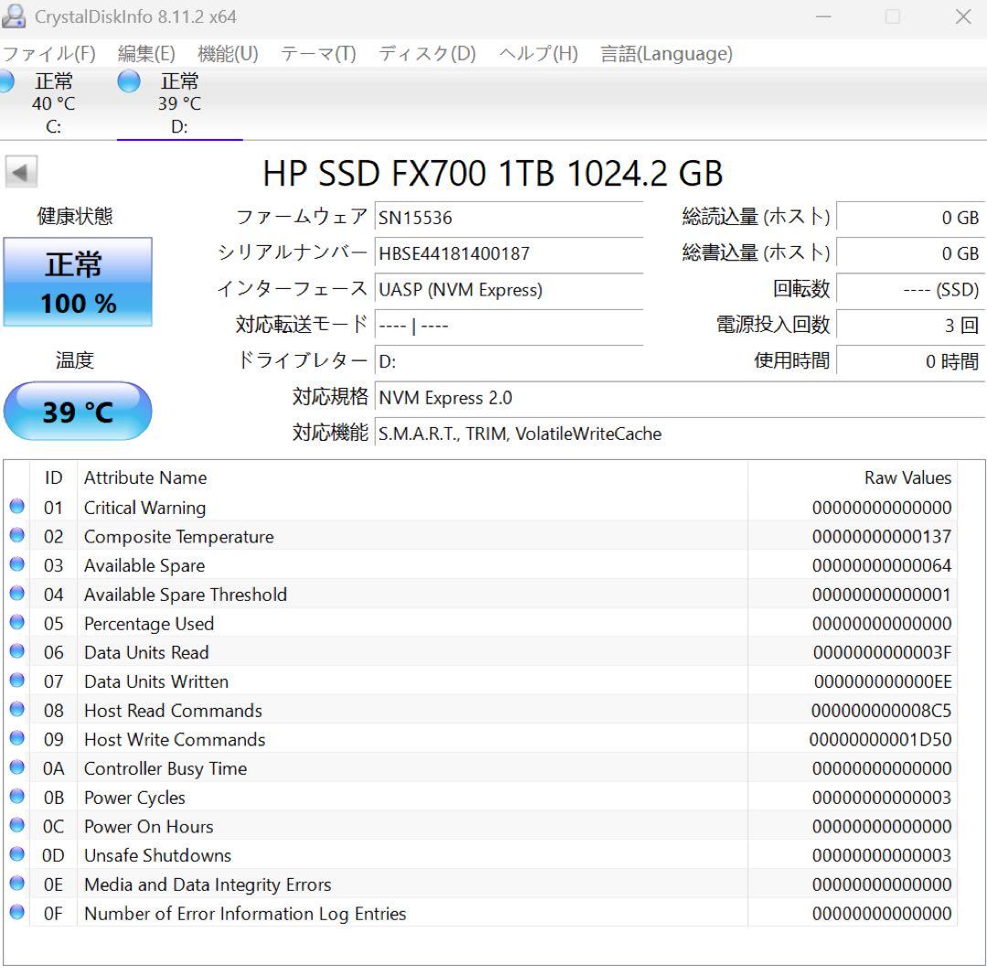 内蔵型SSD HP SSD FX700 1TB