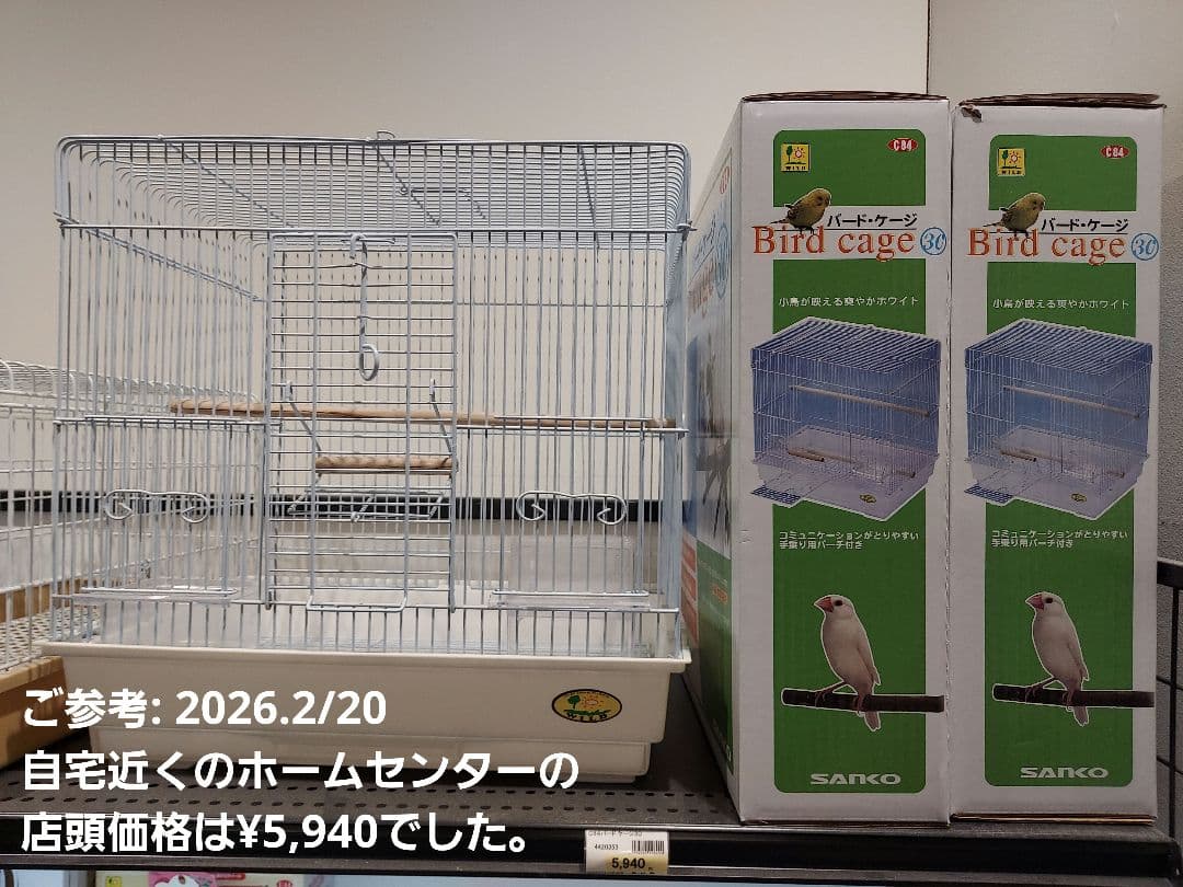 鳥かご 美品 サンコー バードケージ30 ２点セット 三晃商会 SANKO