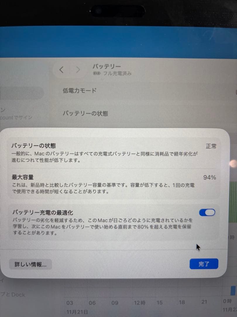 MacBook Air M1 8GB 256GBバッテリー94% スペースグレイ