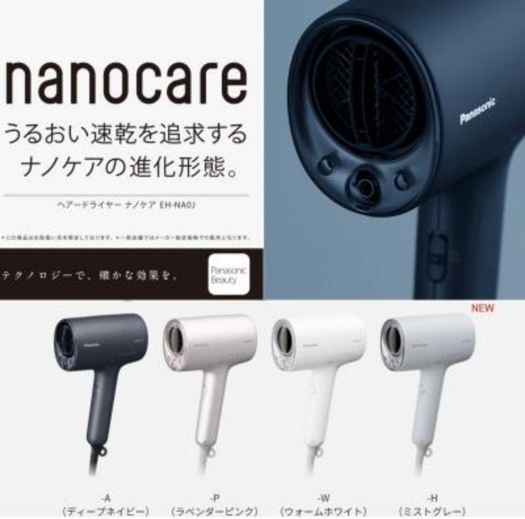 【美品】パナソニック ヘアドライヤー ナノケア EH-NA0J-A