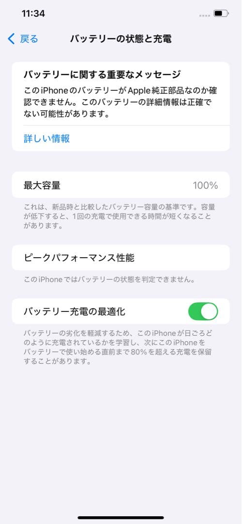 【新品同様】iPhone 13 ピンク　256GB SIMフリー