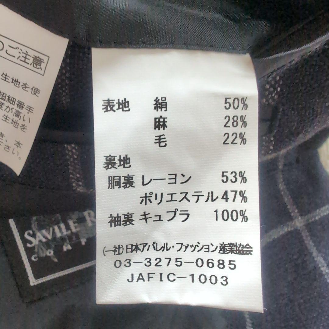 SAVILE ROW チェック柄ビジネスジャケット　AB5　綿麻　ビジカジ