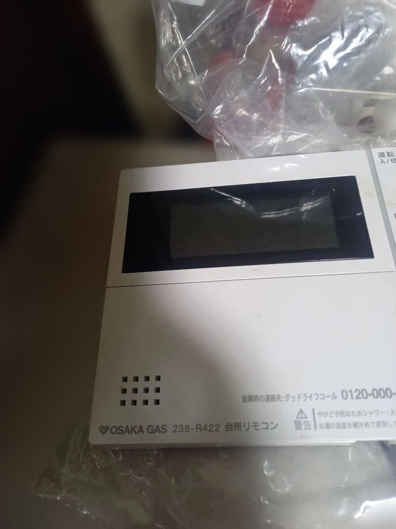 OSAKA GAS RVD-E2405SAW-2-1 (A) ガス給湯器