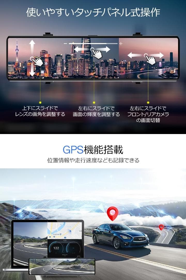 ドライブレコーダー ミラー型 4K高画質12インチIPS大画面&64GB