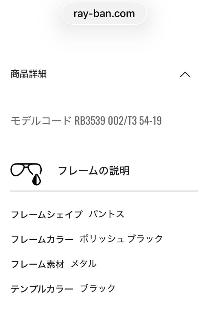 美品★レイバン サングラス Ray Ban