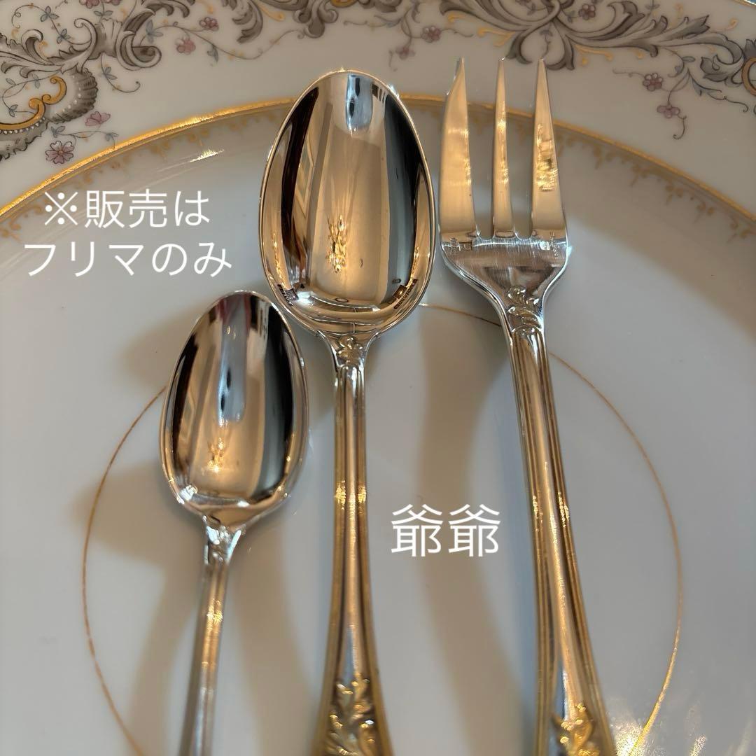 クリストフル／マルリー／ゴールドアクセント（パーシャリーゴールド）11本セット