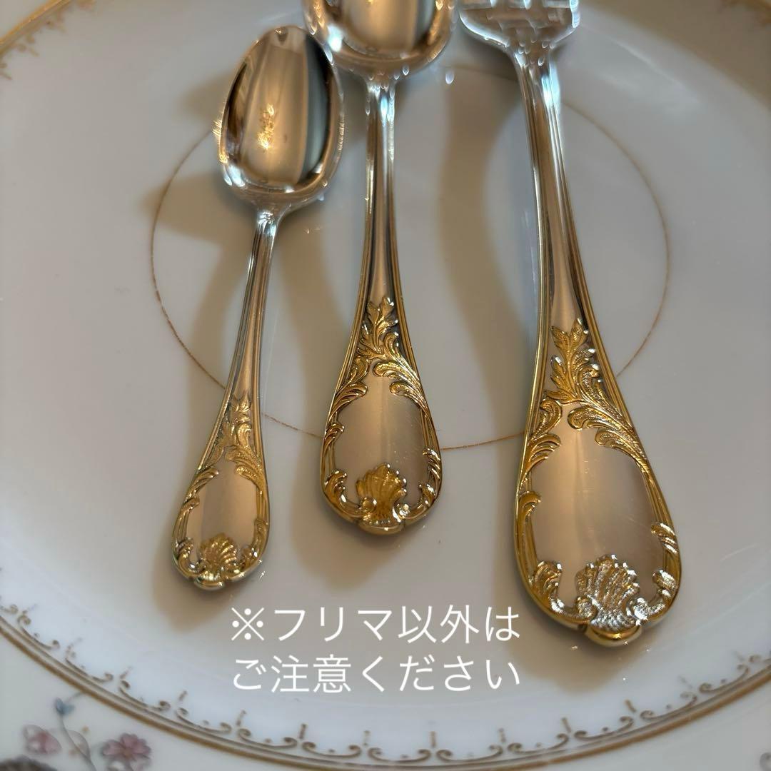 クリストフル／マルリー／ゴールドアクセント（パーシャリーゴールド）11本セット