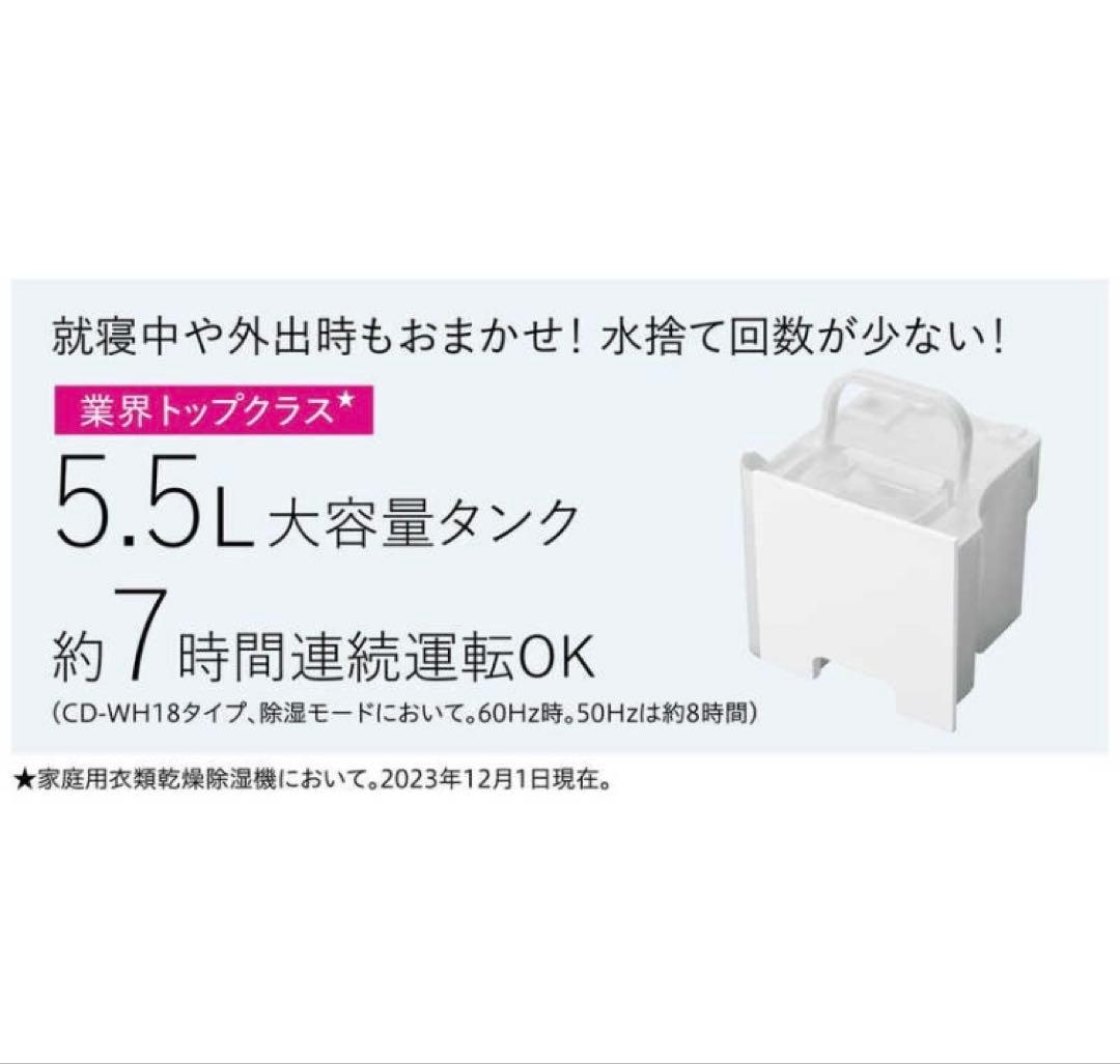 コロナ/衣類乾燥除湿機 CD-WH1222（12Lタイプ）